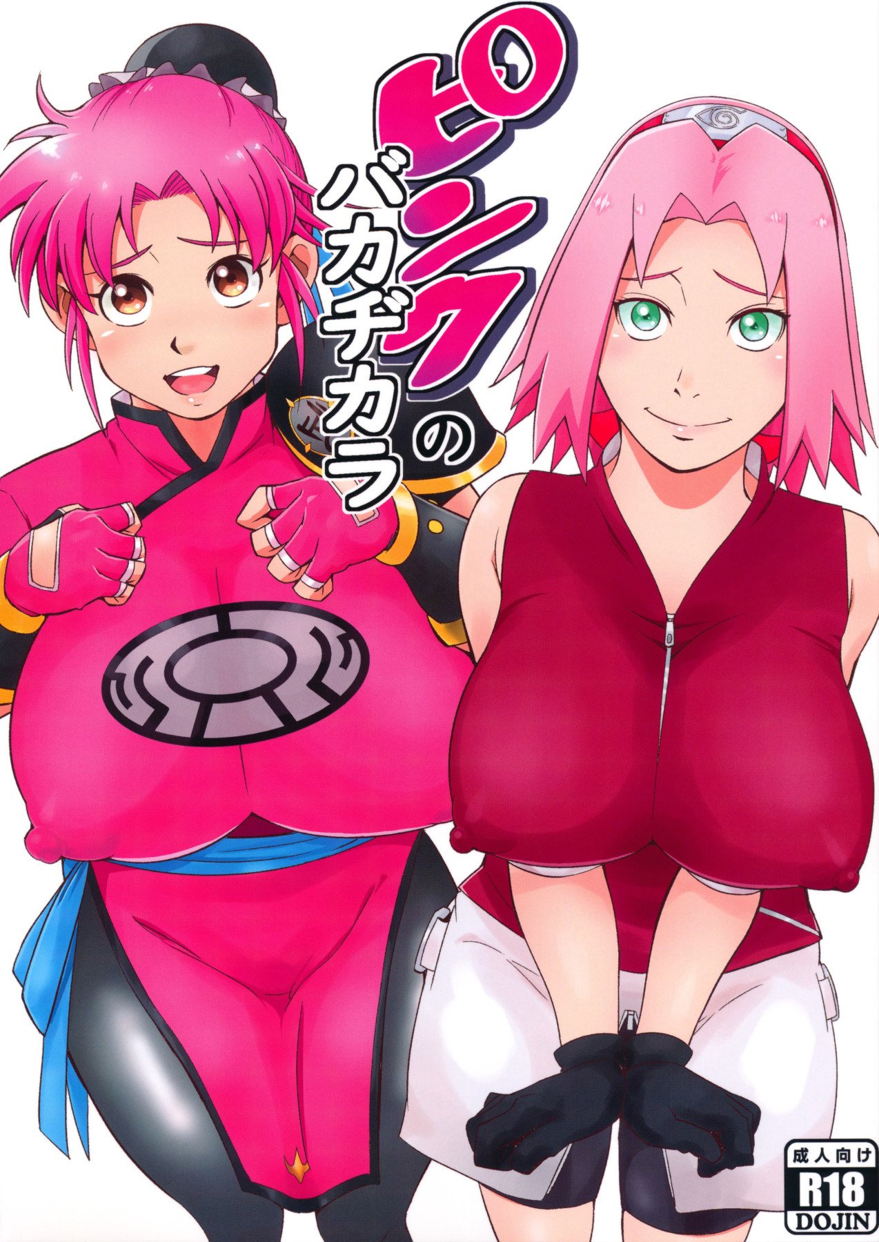Strong Pink Haired Girls Naruto Dragon Quest 01